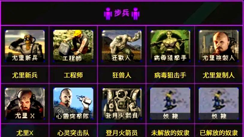 红警怎么造别人国家兵种