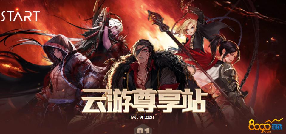 dnf手游云游戏入口游戏截图