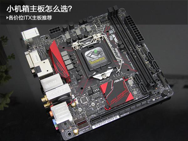 主板哪个品牌好性价比高游戏截图
