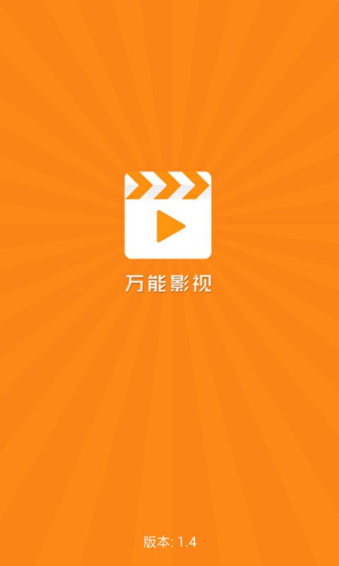 火鸟云影视最新版缩略图