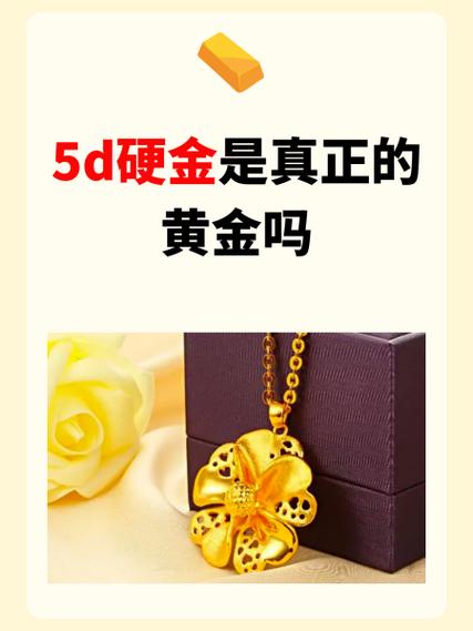 黄金新金是什么意思游戏截图