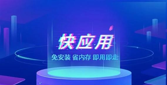 快应用服务框架怎么关闭图标