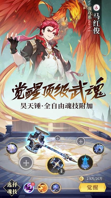 斗罗大陆武魂觉醒无限抽图标