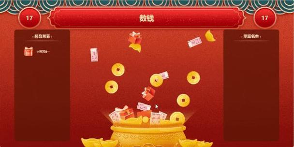 玲珑聚宝红包版缩略图
