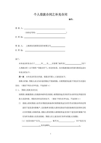 融资协议书范本游戏截图