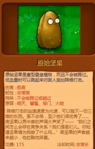 植物大战僵尸95修改缩略图