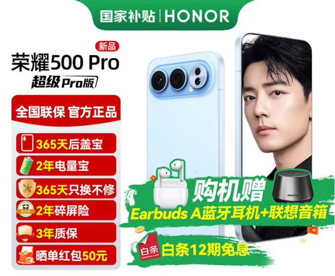 荣耀500pro使用手册缩略图