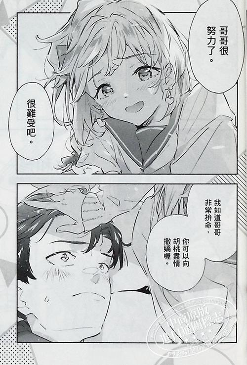 comic漫画台湾版图标
