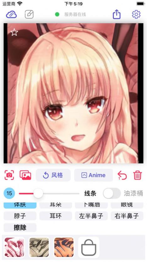 wand app安卓游戏截图