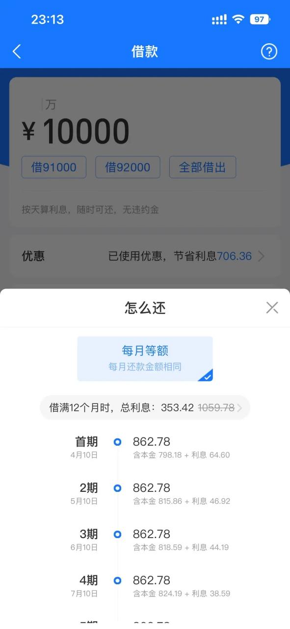 你无需收款不小心点了