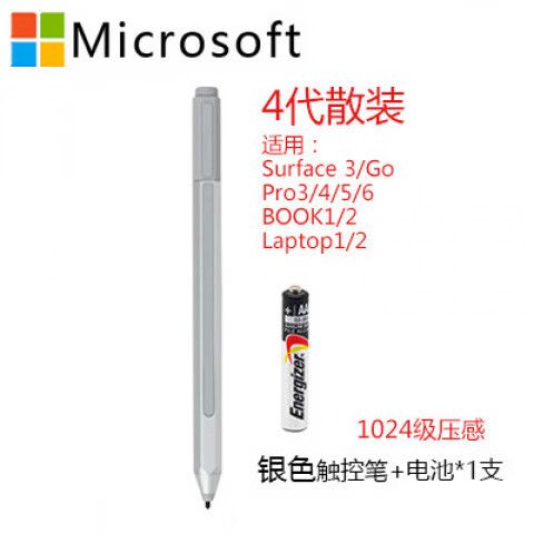 surface笔需要关机吗游戏截图