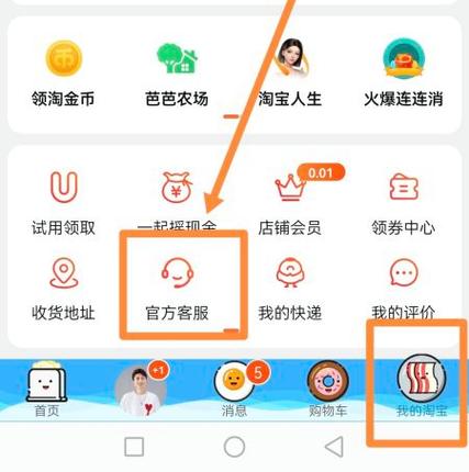 手淘 淘宝经验入口在哪里图标