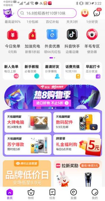 高佣联盟和粉象生活提现规则缩略图