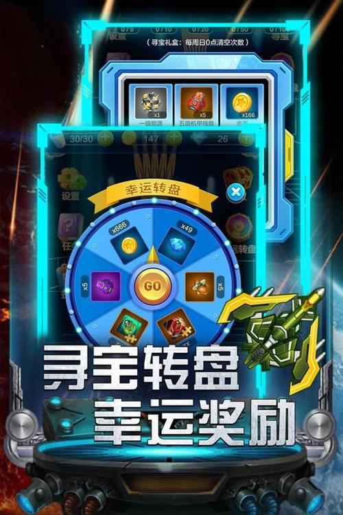 雷霆飞机大战无限钻石版游戏截图