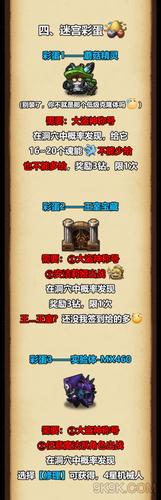 不思议迷宫吧的超级会员
