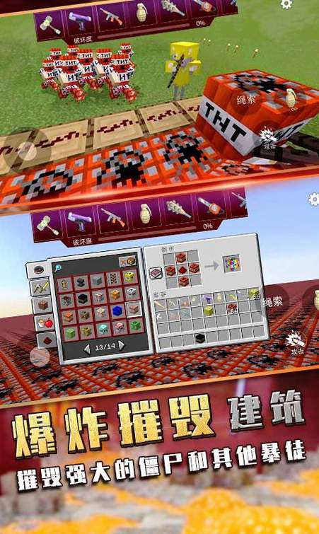 爆炸TNT方块沙盒破解版缩略图