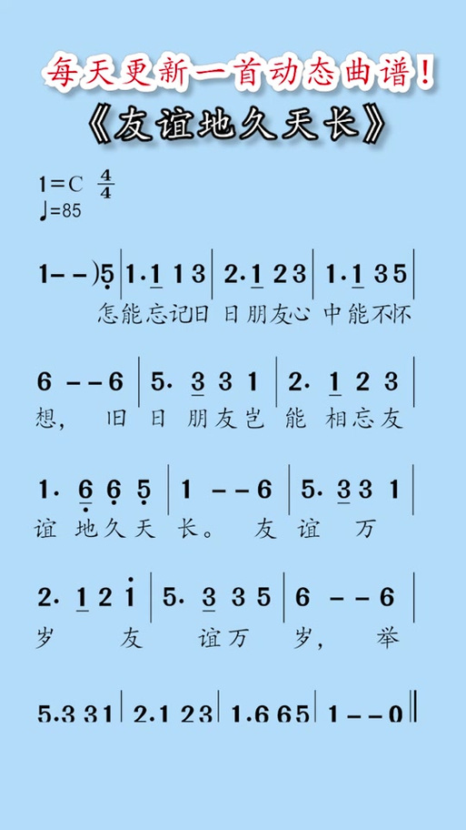 友谊地久天长王小帅