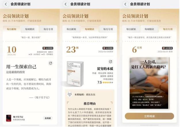 华为阅读免费领取vip图标