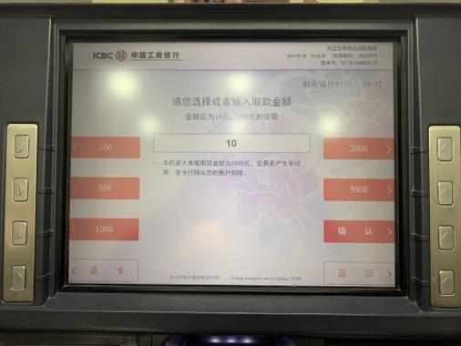 工商银行余额模拟器缩略图