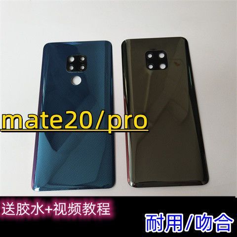 mate20手机后盖翘起图标