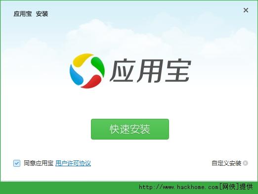 腾讯应用宝下载安装缩略图