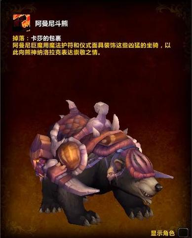 魔兽德鲁伊彩虹熊游戏截图