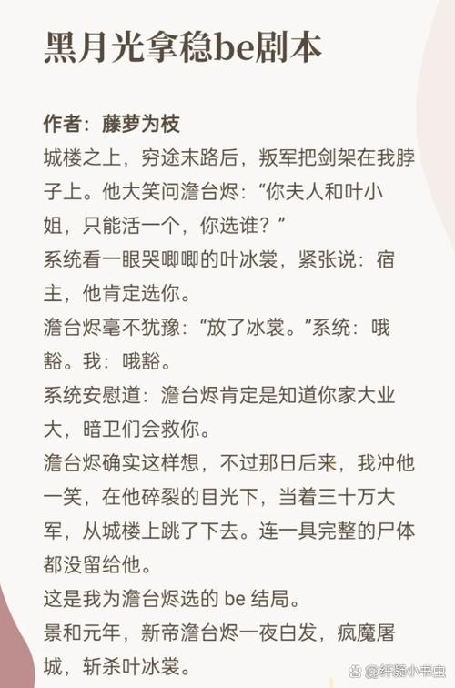 黑月光小说图标