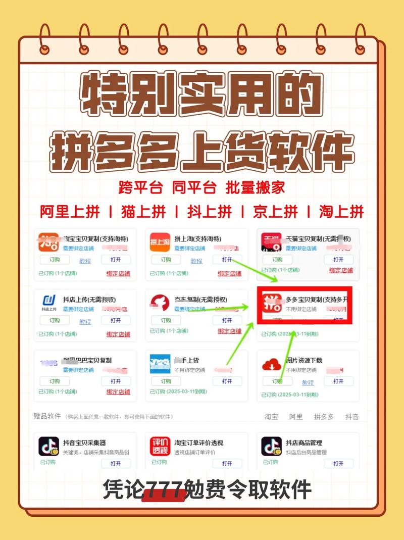 拼多宝软件是干嘛的图标
