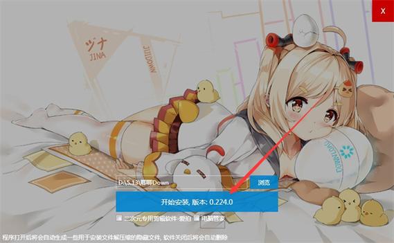 唧唧down使用教程缩略图