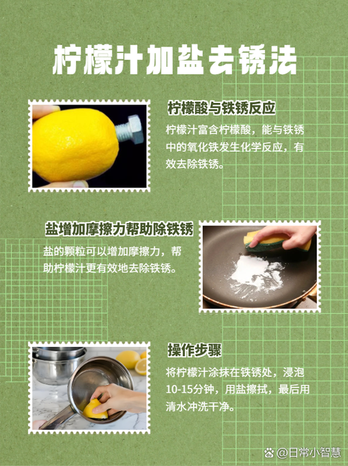 去除铁锅锈的最佳方法缩略图