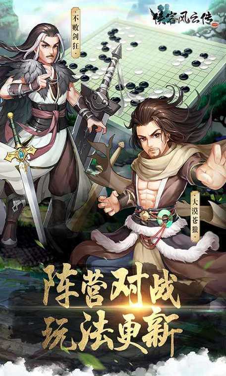 侠客风云传1.9内置作弊菜单缩略图