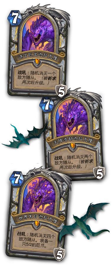 魔兽世界迦拉克隆图标
