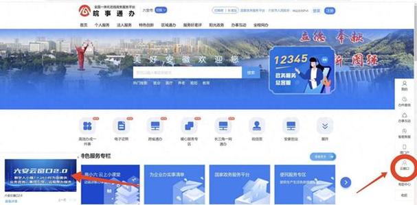 数字政务服务中心缩略图