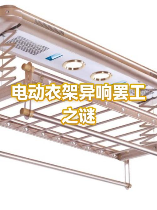 电动衣架不能升降什么原因游戏截图
