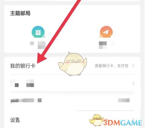 切换银行卡步骤图标