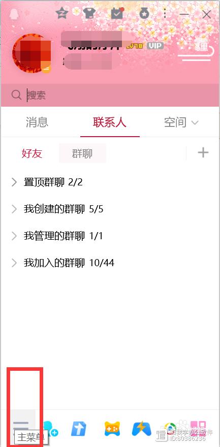 手机qq消息怎么和电脑同步缩略图