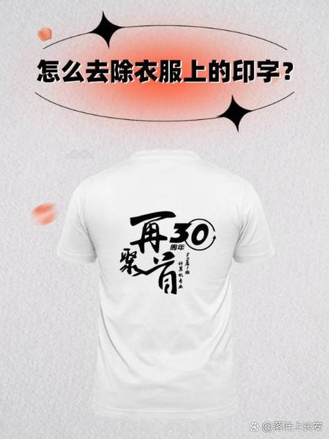 衣服上的广告字怎么去掉缩略图
