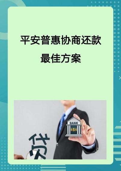 平安车主贷还款流程游戏截图