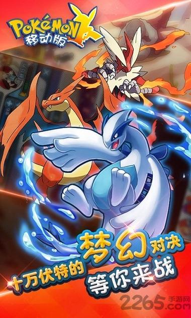 宝可梦无限内购破解版缩略图