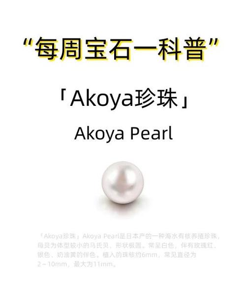 俱乐部周赛珍珠获得方式