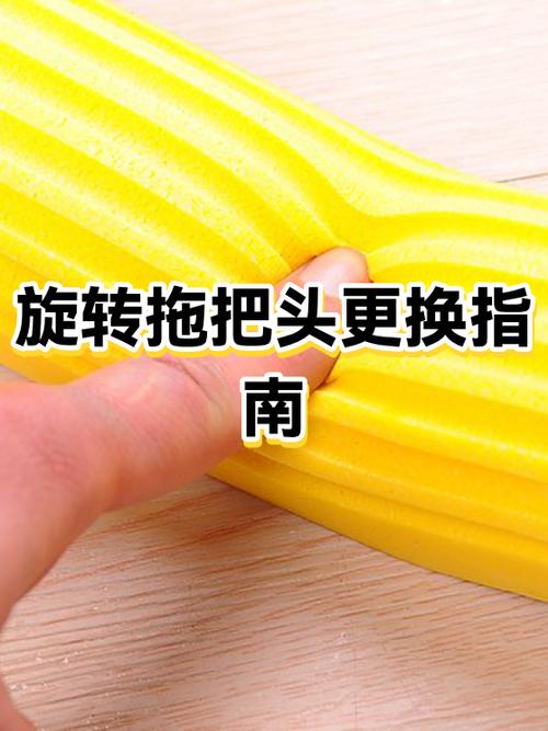 旋转拖把头更换教程缩略图