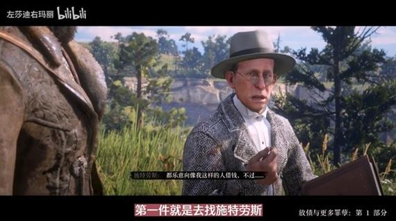 荒野大镖客2完美狼皮怎么打缩略图