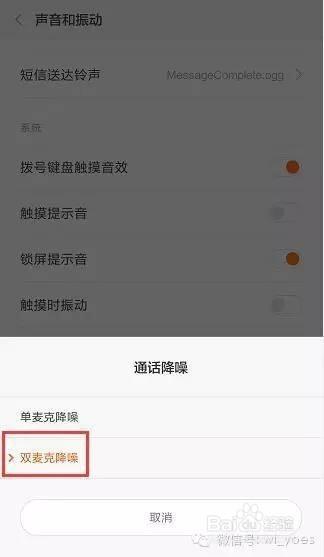 小米打电话没声音缩略图