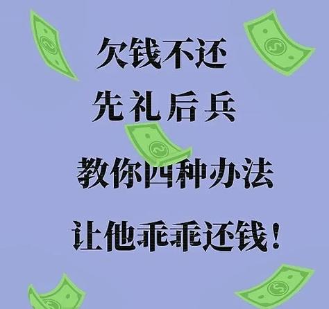 追求者转账给我后要我还钱
