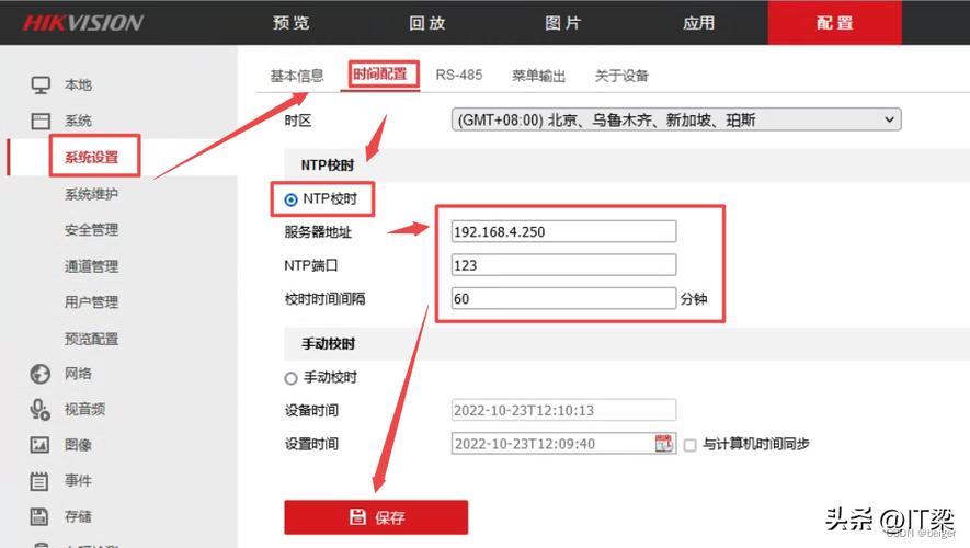 大华smartpss说明书图标