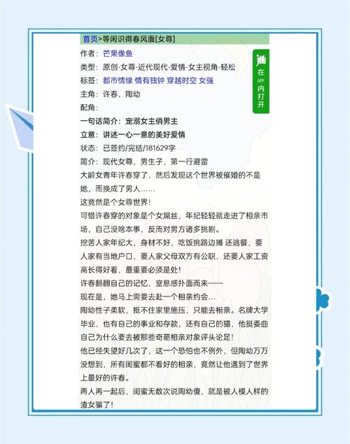 晨阅海量小说图标