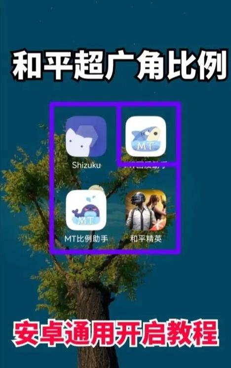 修改比例的教程和平精英缩略图
