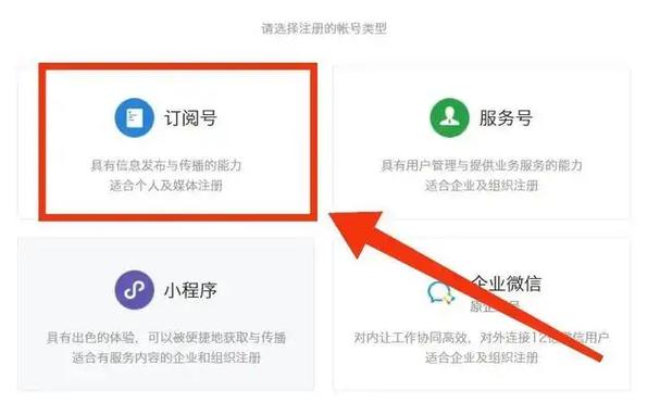 微信公众号登录入口游戏截图