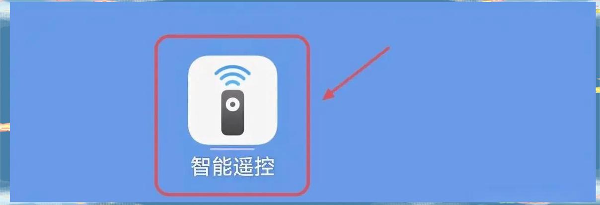 华为手机有电视遥控器吗