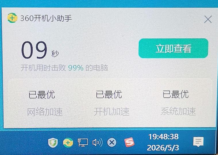 Lenovo 如何设置app自启动